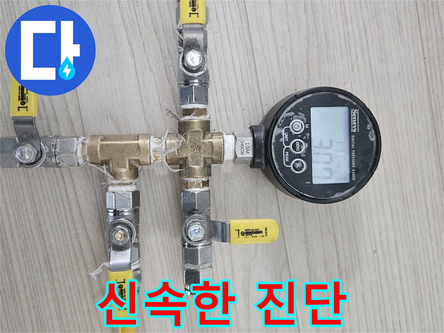 디지털-압력계를-사용하여-배관의-누수-여부를-신속하게-진단하고-있습니다