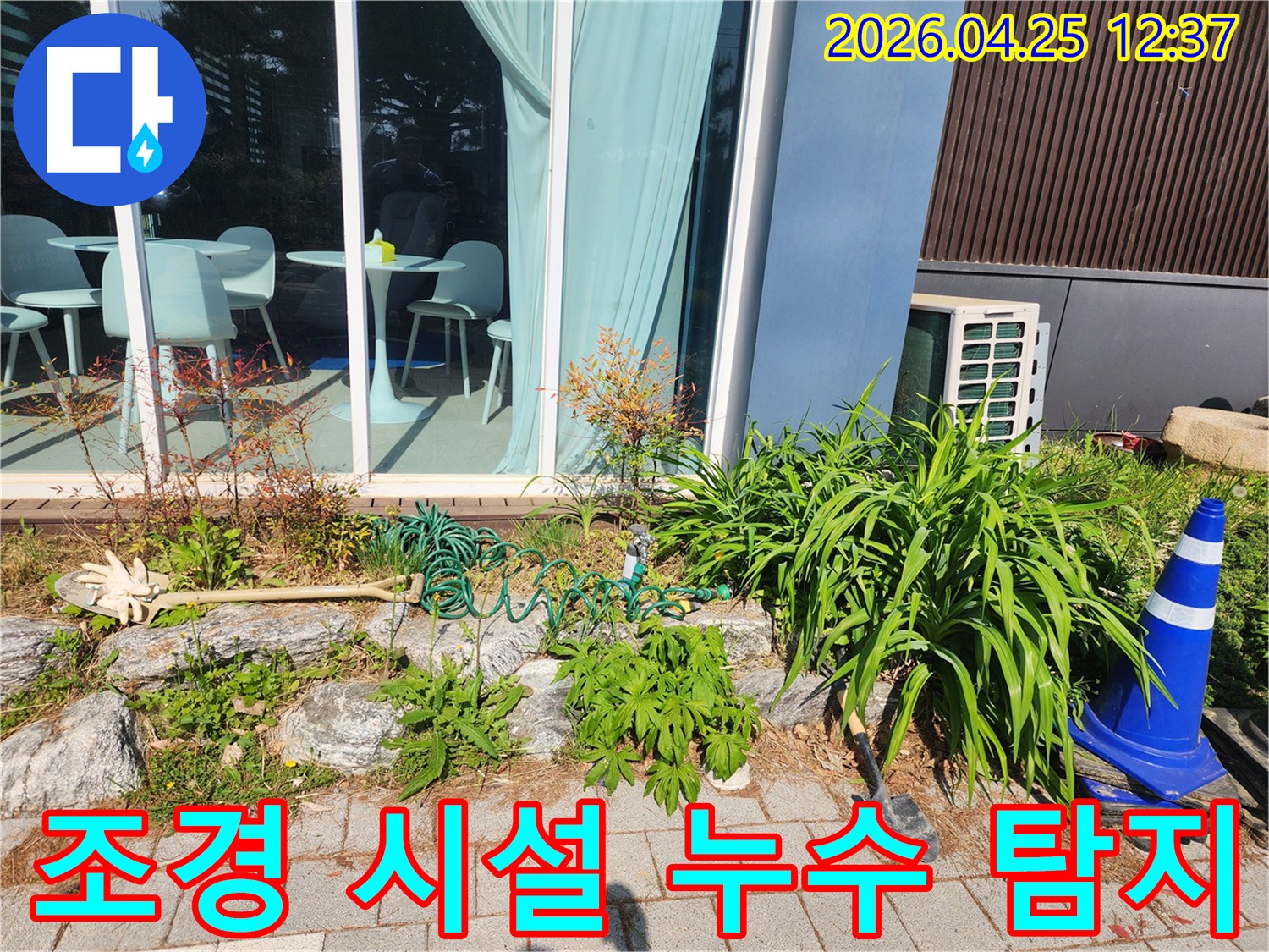 누수 엔지니어가-고객님의-정원 조경 시설에서-발생할 수 있는-누수를-탐지하기 위해-현장을-조사하고-있습니다