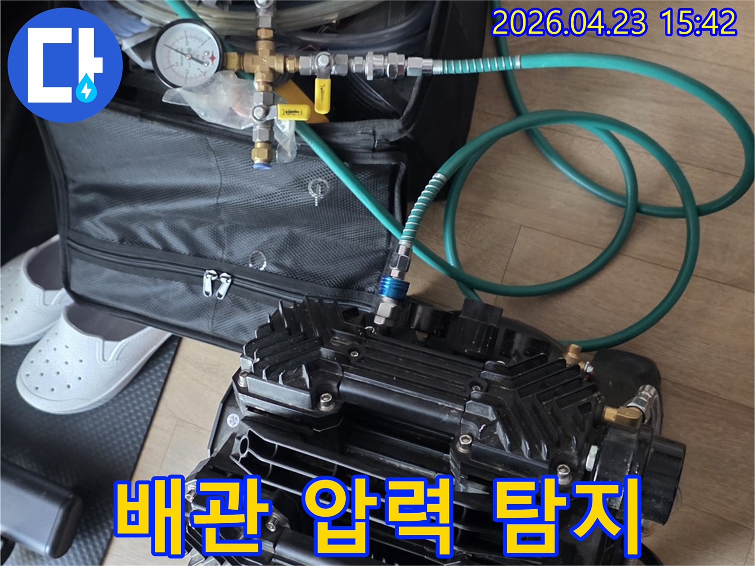 누수 엔지니어가-배관의 미세한 누수 지점을 찾기 위해-정밀 압력 테스트 장비를 사용하여-배관의 압력 변화를 분석하고 있습니다.