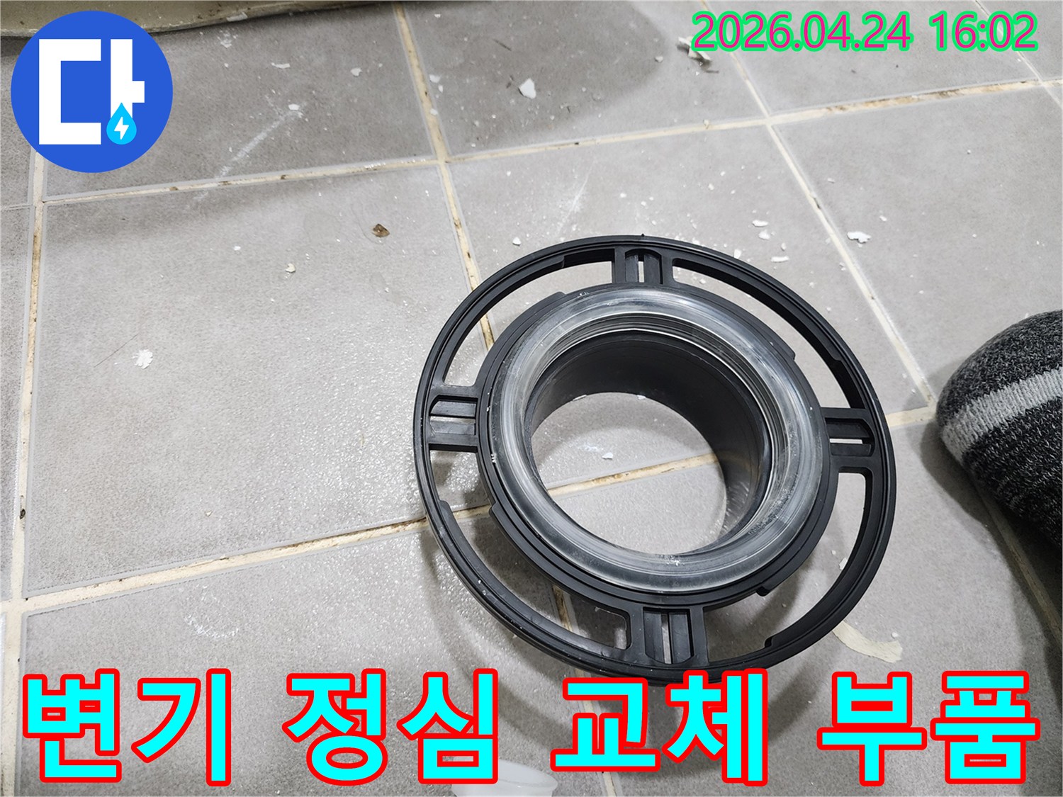 변기 누수 문제를 해결하고-쾌적한 욕실 환경을 만들기 위해-새로운 정심을 교체하는-작업의 핵심 부품입니다