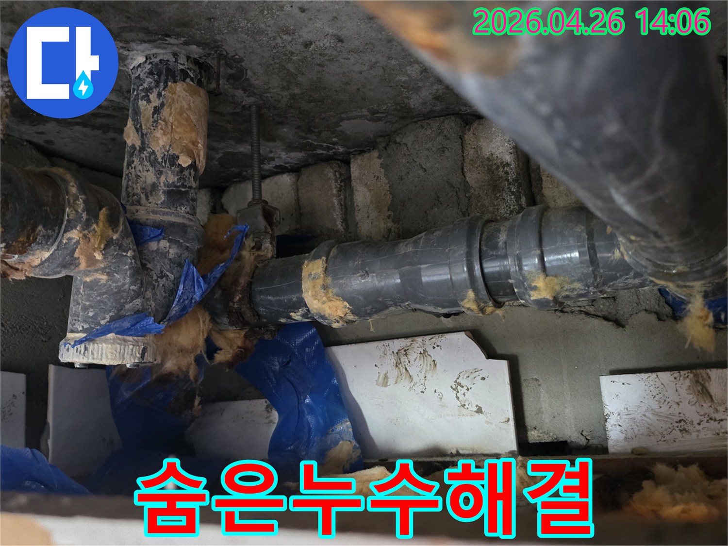 아파트 천장 내부의-숨겨진 배관에서-발생한 누수 현장을-전문가가 찾아내어 해결하는 과정