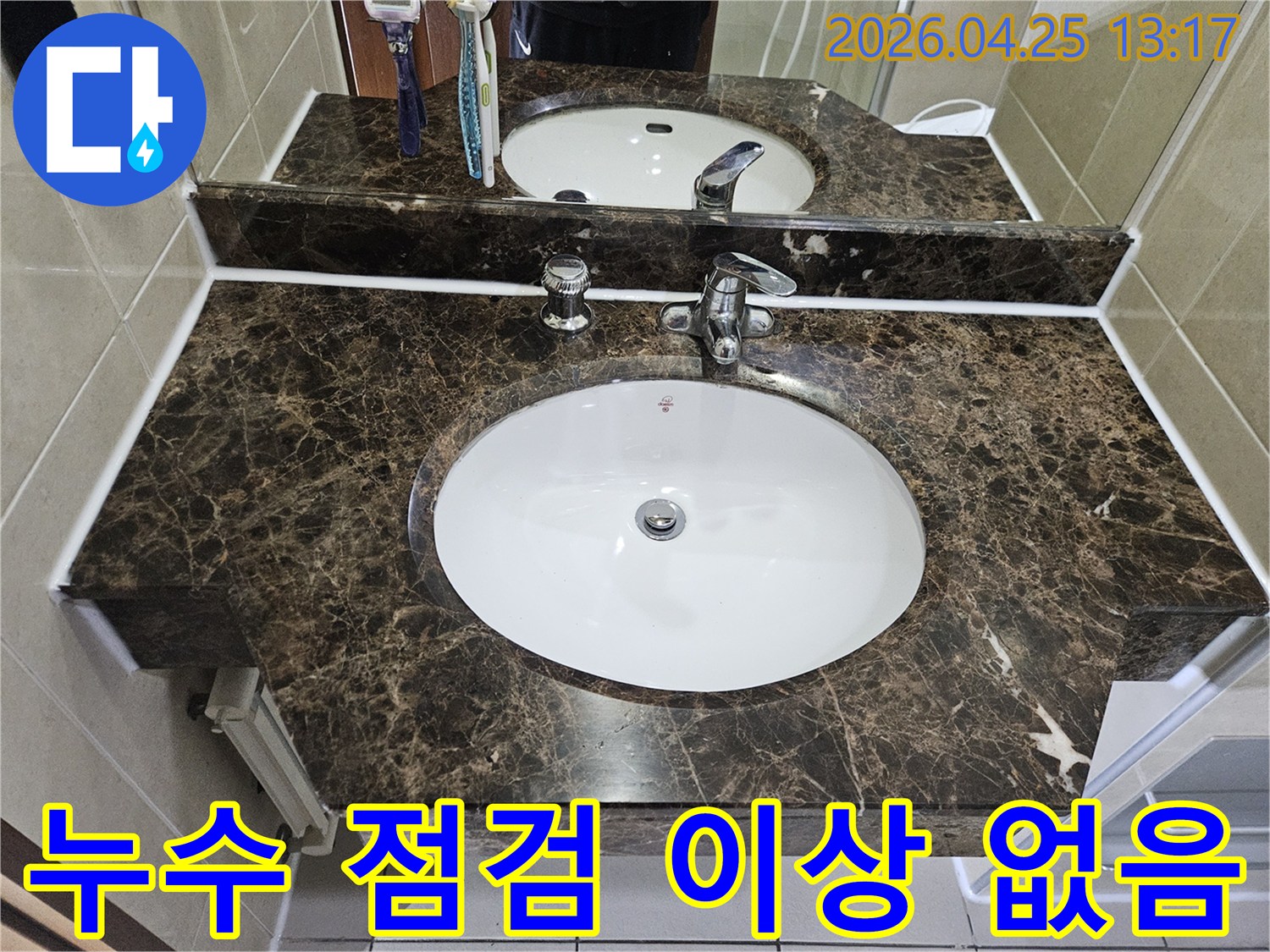 경기 광명 아파트 욕실의 세면대와 거울-누수 점검 결과 이상 없음이 확인된 깨끗한 모습입니다.