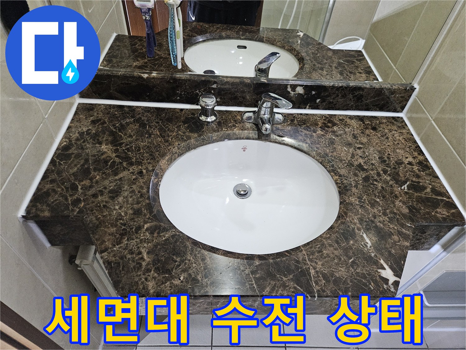세면대-수전-및-도기-상판-근접-사진