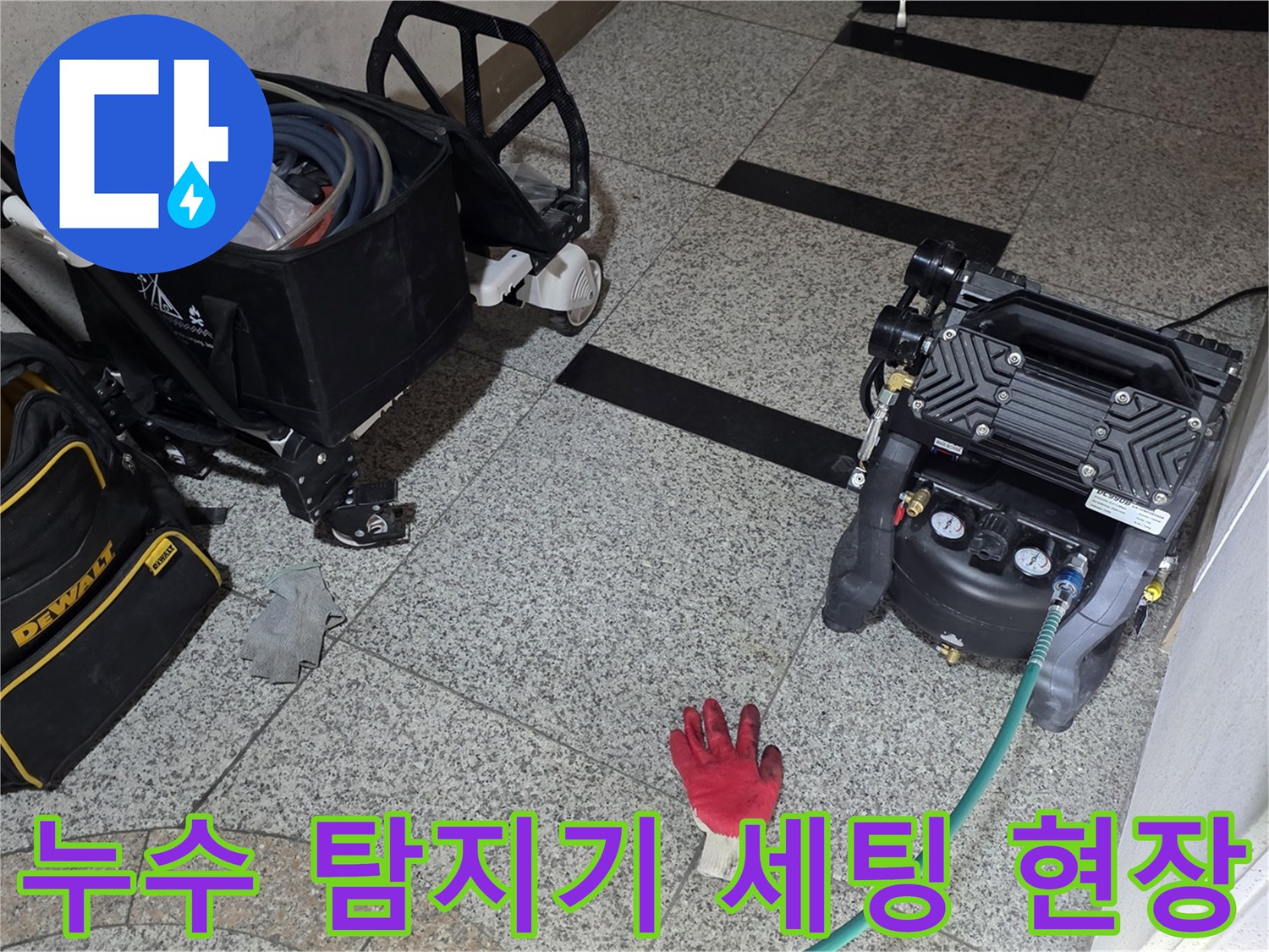 배관 압력 저하를 확인하기 위해 설치된 전문 공압 테스트 장비들
