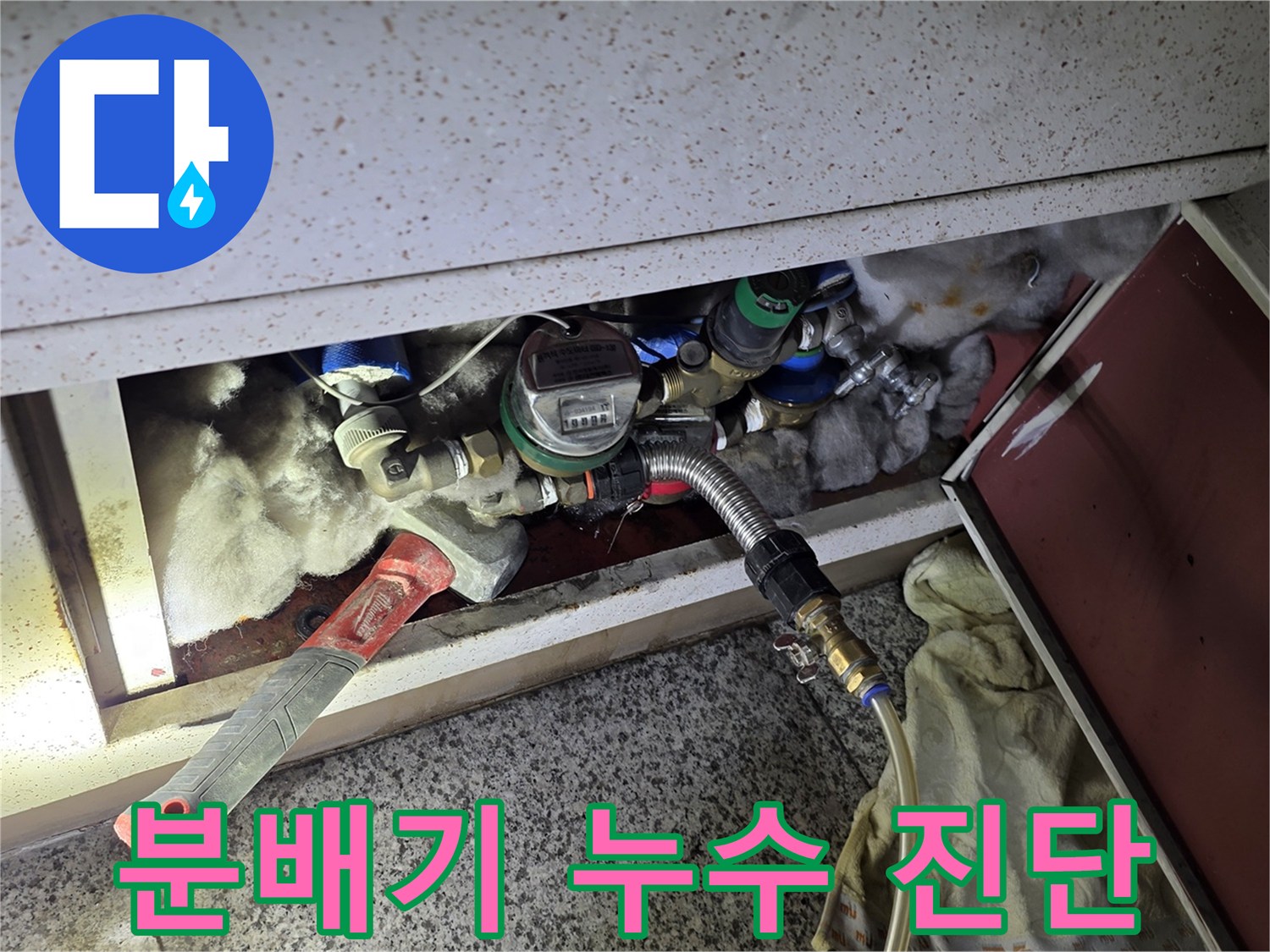 싱크대 아래 좁은 공간의 분배기와 압력계 장비