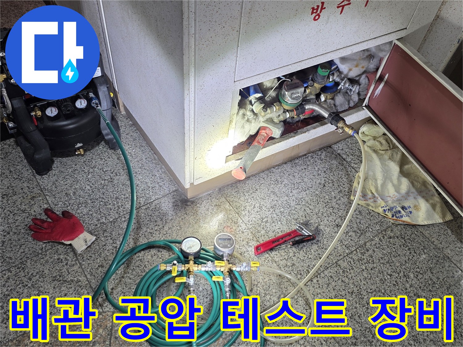 싱크대 하부 분배기 함 내부에 설치된 압력 측정용 게이지와 호스입니다.