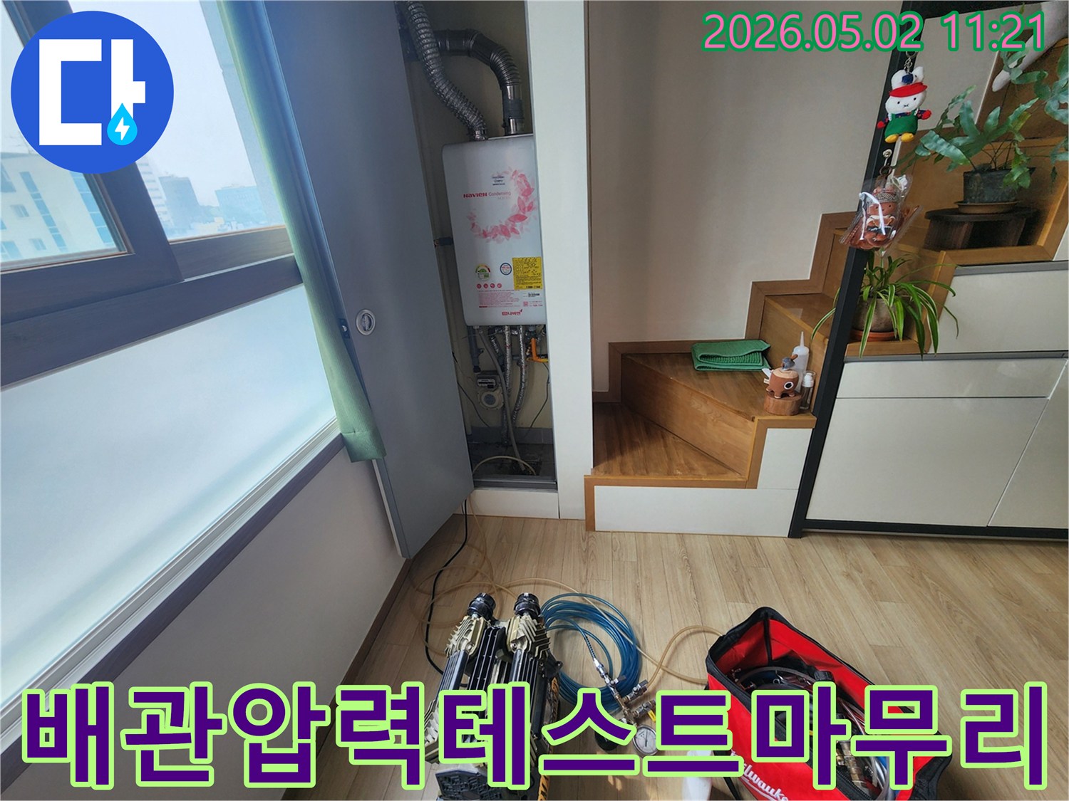 광진구 군자동 아스하임에서-배관 누수 여부를-확인하기 위해-압력 테스트 장비를-사용하여 검사를 마무리하는 과정입니다