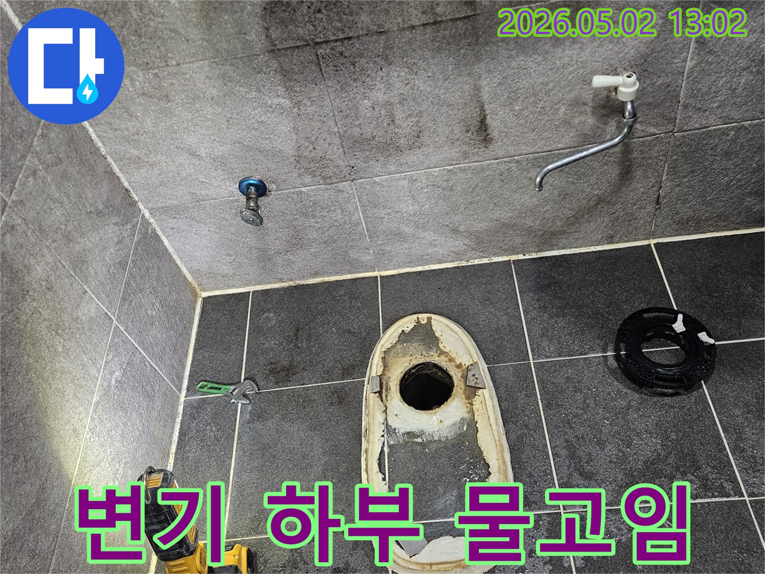 안양 만안구 아파트-변기-하부에서-물이-고이는-현상으로-인해-변기를-탈거한-모습
