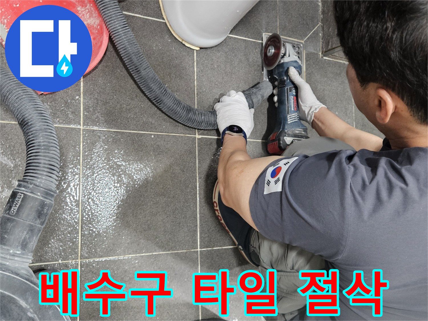 화장실 누수 원인을 찾기 위해-전문가가 배수구 주변 타일을 정밀하게 절단하고 있습니다.