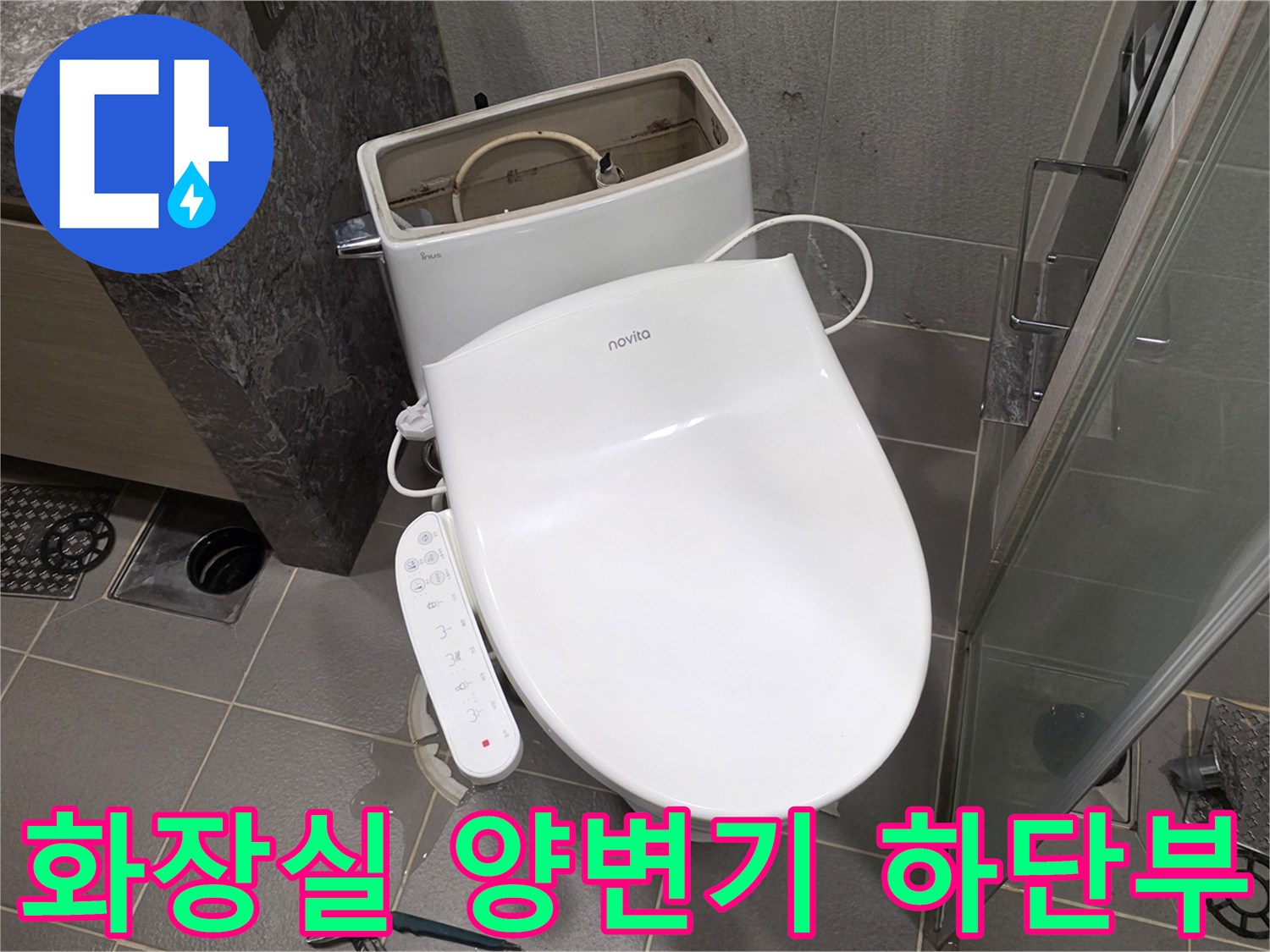 다산동 현장의 양변기-바닥 타일과 배수구 주변 모습