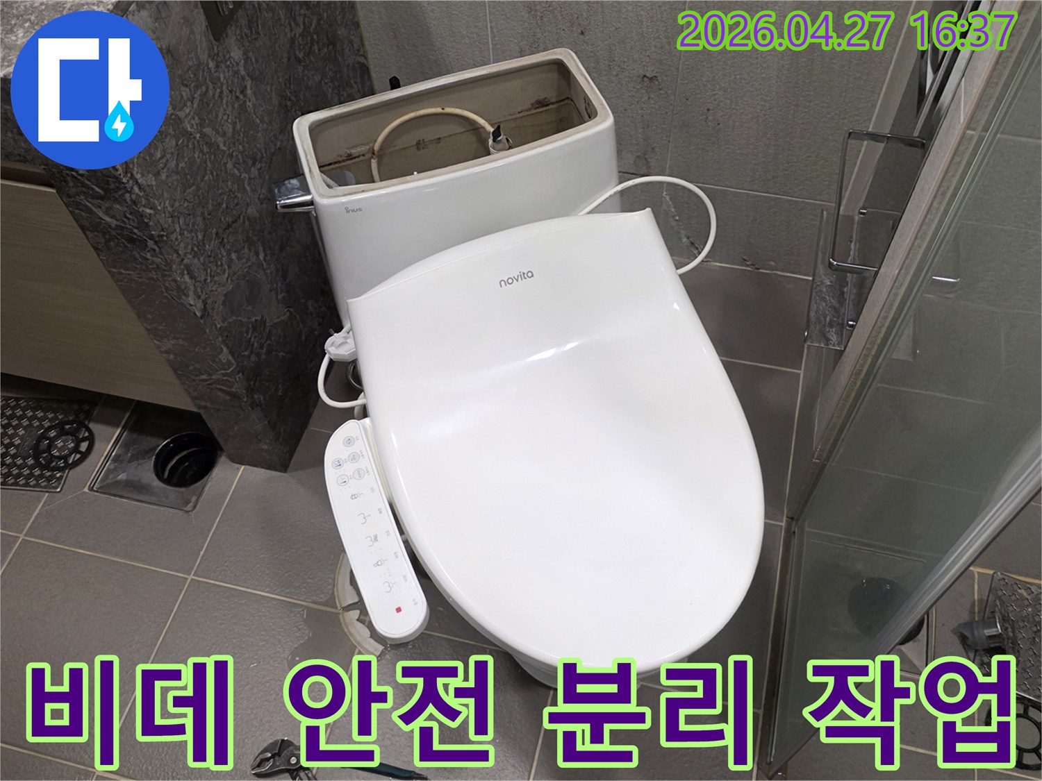 변기-누수-수리를-위해-비데가-손상되지-않도록-안전하게-분리하는-과정을-보여주는-작업-사진입니다.
