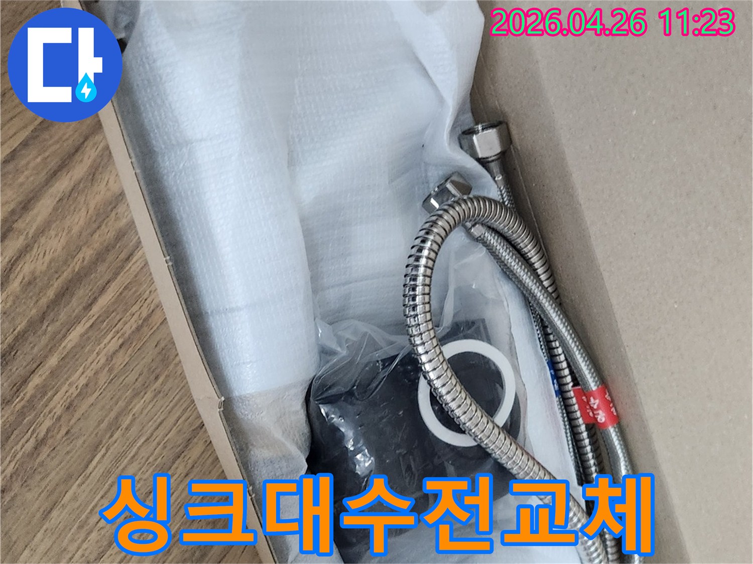 싱크대 수전 교체용-새로운 수도꼭지 세트-누수 방지 부품