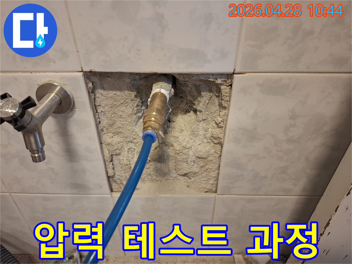 누수-공사를-위해-배관에-압력-테스트-장비를-연결하여-누수-지점을-찾는-과정입니다