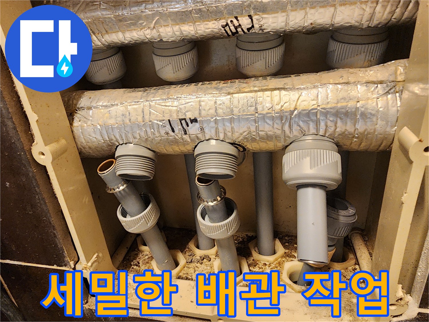 난방 배관의 작은 연결 부위 하나까지-세심하게 신경 써서 시공하는-전문가의 정교한 작업 과정