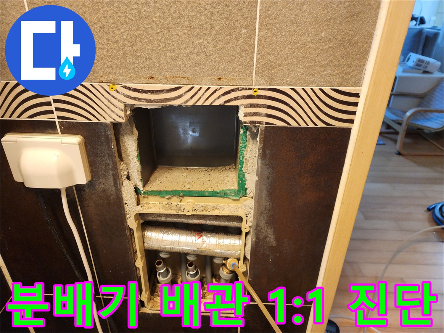 누수-전문가가-거실-화장실-분배기-배관의-누수-여부를-개별적으로-확인하기-위해-압력-검사를-진행하는-모습입니다