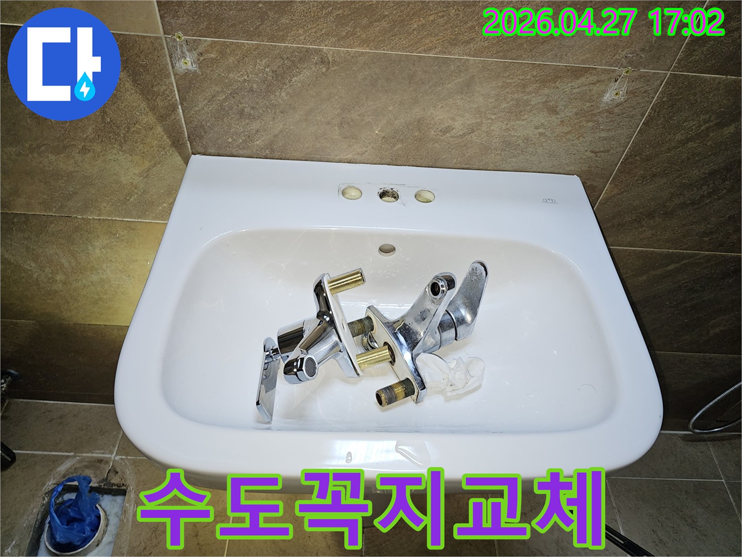 노후된 수도꼭지 교체를 위해-세면대에서-오래된 수전을-완전히 제거한-현장 모습입니다.