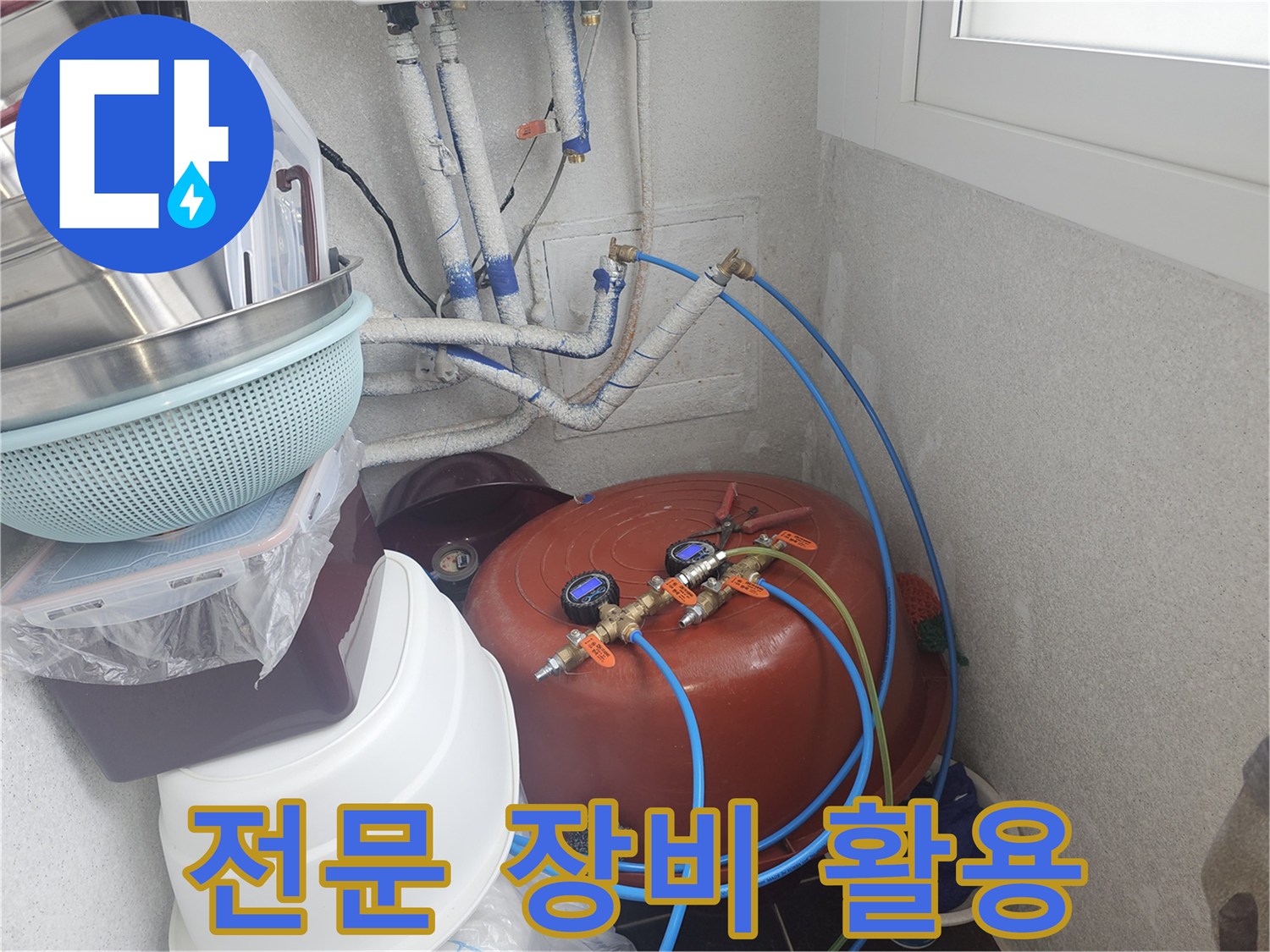 아파트-내부-배관의-건강-상태를-점검하기-위한-압력-테스트-장비-설치-모습.