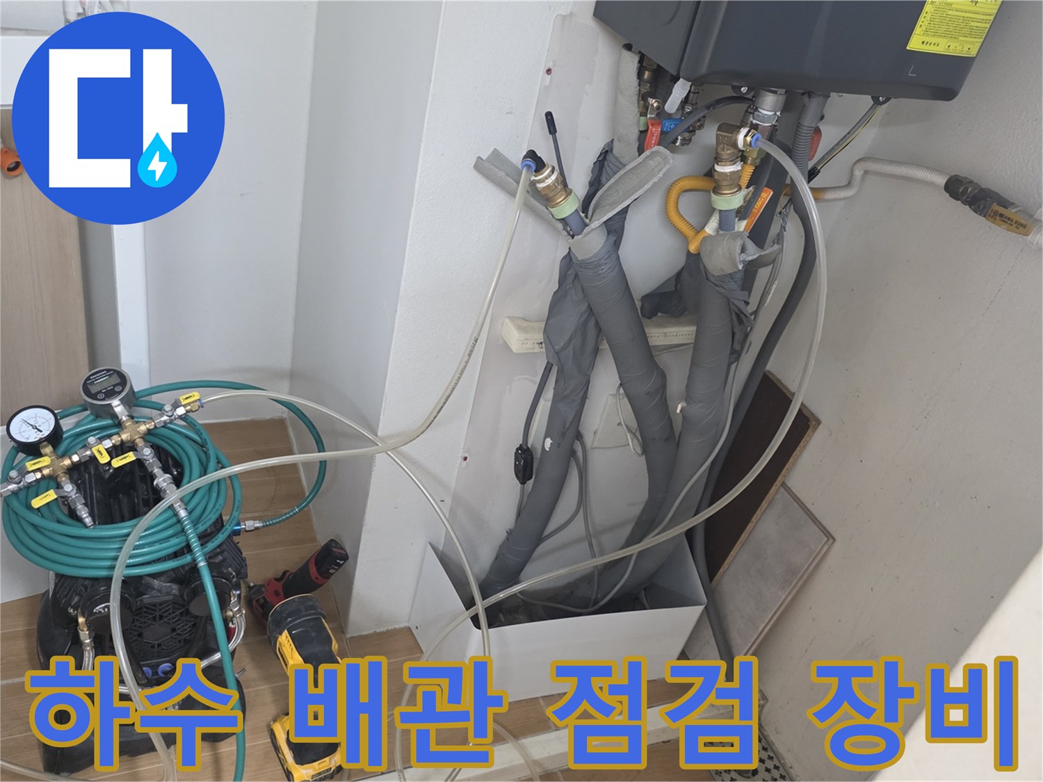 누수-진단을-위해-연결된-배관-용-압력계-와-호스