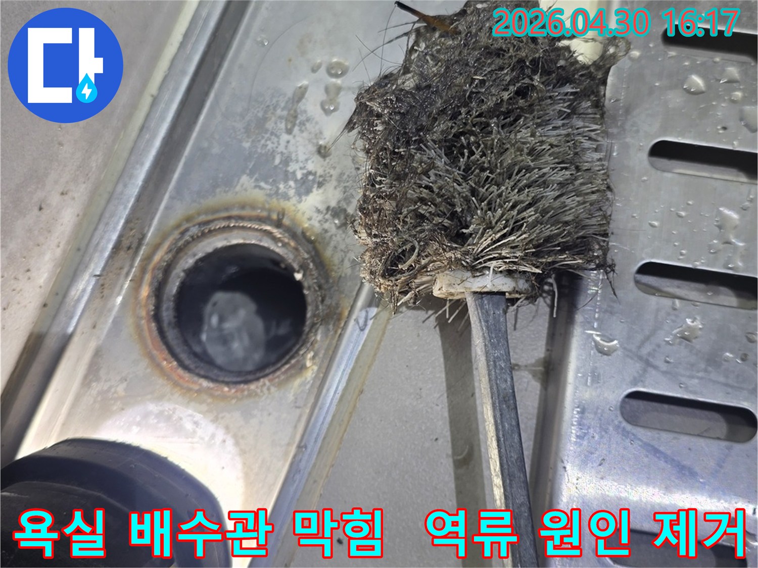 막힌-욕실-배수관에서-이물질을-제거하는-모습-배관-내부-청소-작업-현장-사진