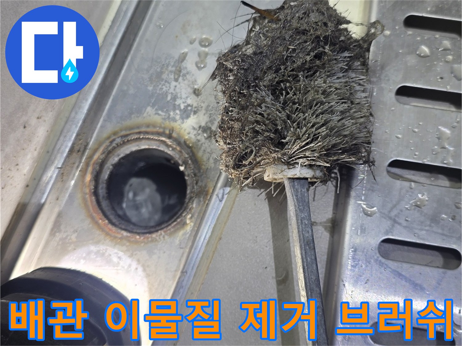 배관 내부의 찌꺼기를 제거하기 위해 사용하는 전용 스케일링 브러쉬