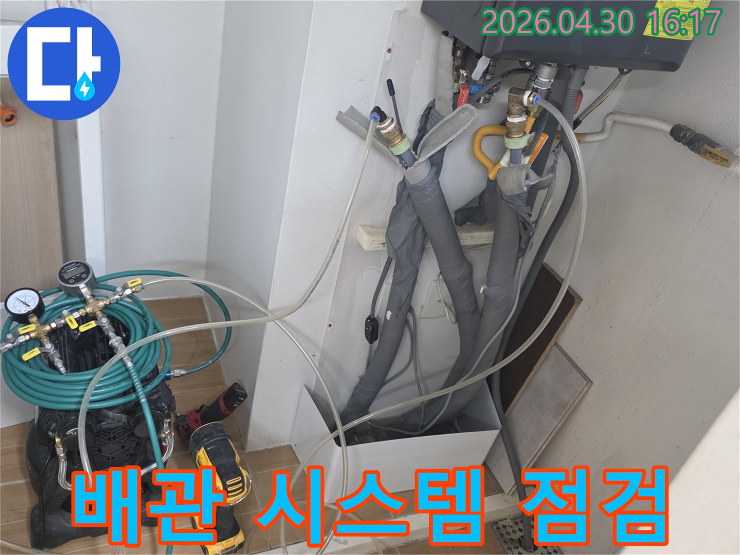 주택 배관 시스템의-누수 여부를 파악하기 위해-전문 탐지 장비를-연결하고 점검하는-작업 현장입니다