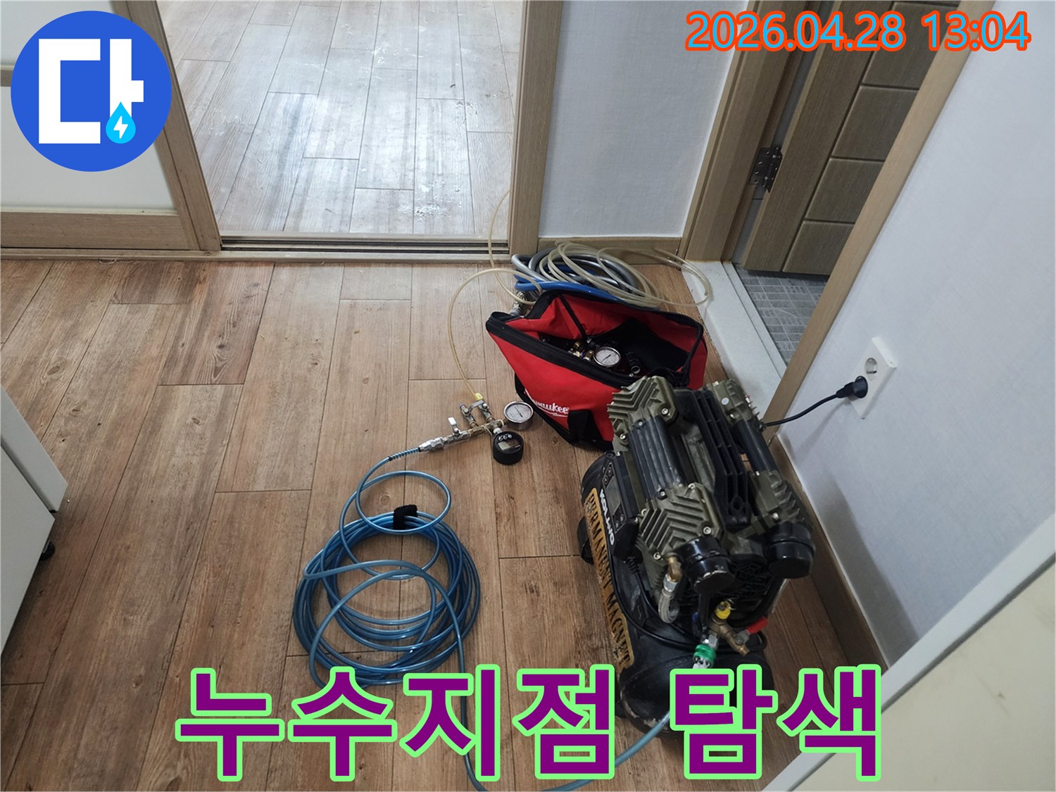 누수-전문가가-배관-상태를-점검하기-위해-장비를-연결하는-과정