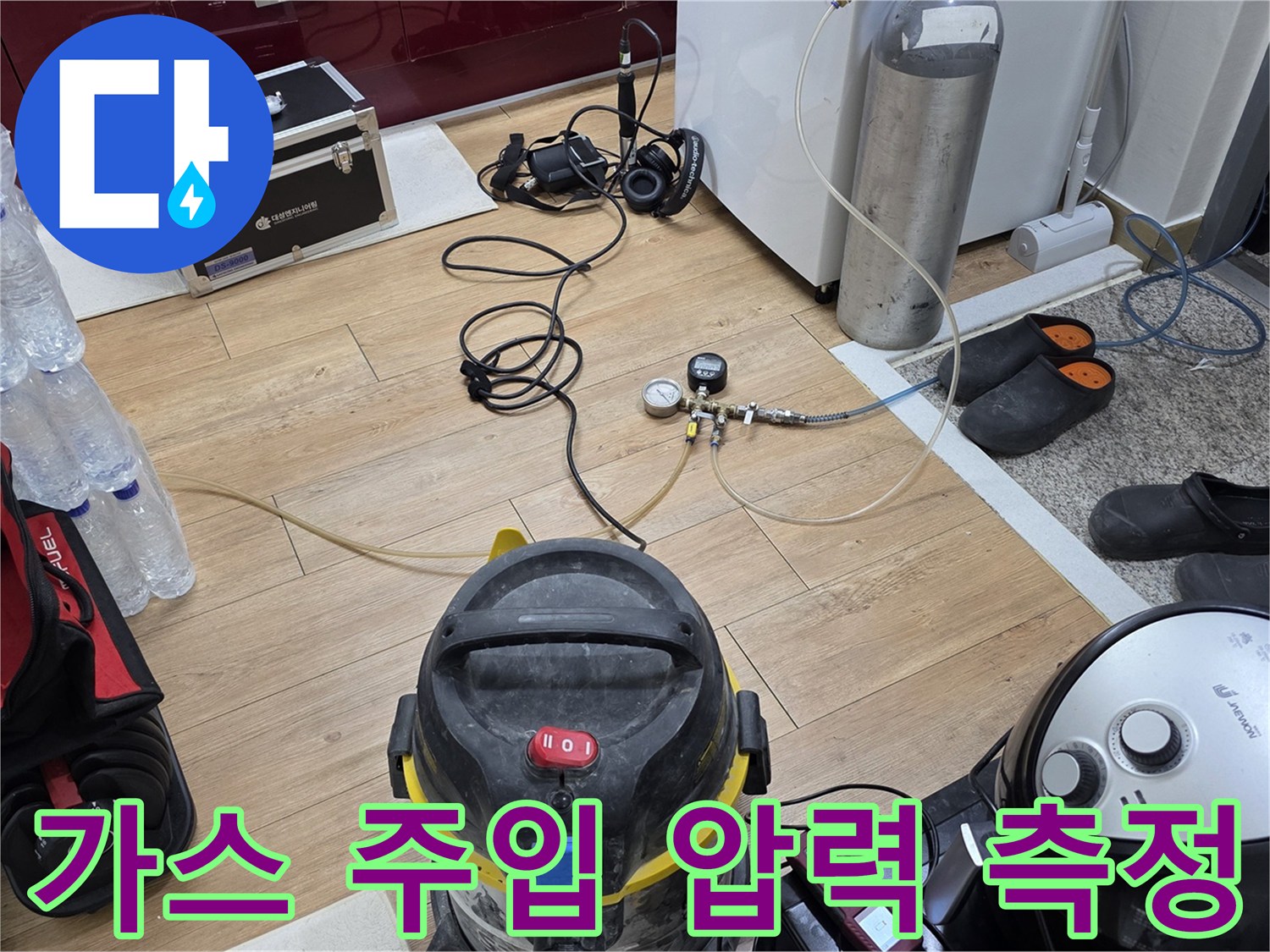 배관 누수 진단-특수 가스 주입-압력 변화 감지-정밀 탐지 작업
