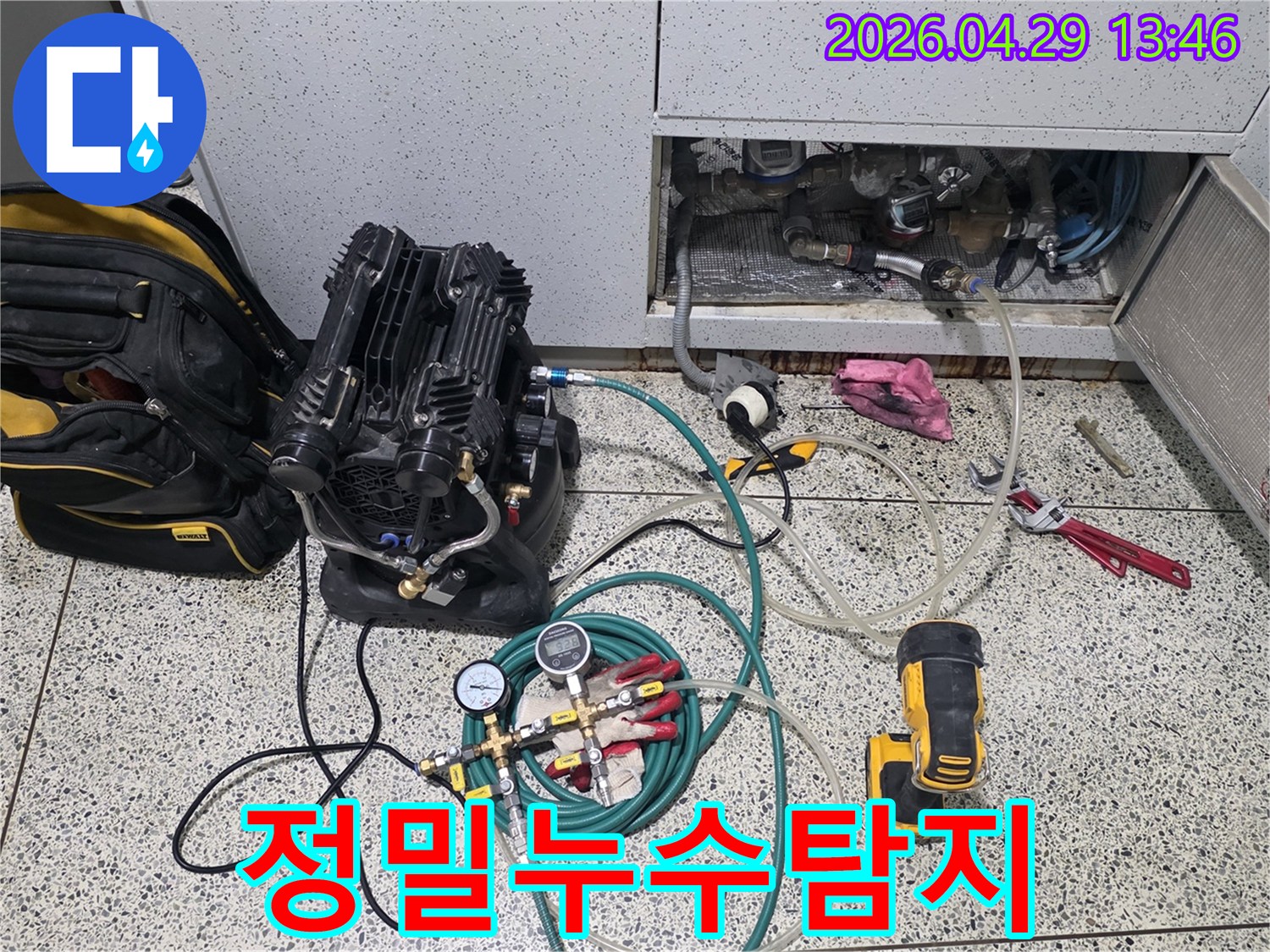 숙련된-엔지니어가-누수-탐지-장비를-세팅하고-있는-작업-과정
