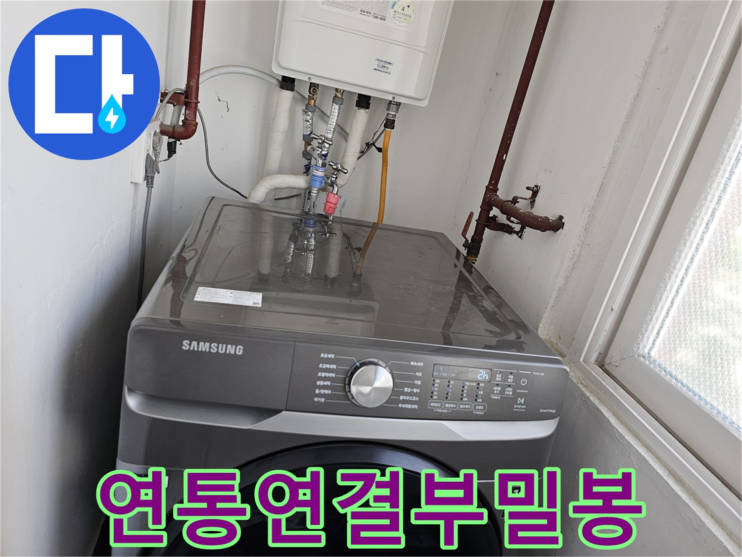 보일러-연통-연결부에서-발생한-누수를-해결하기-위해-전문가가-밀봉하고-보강하는-모습입니다.