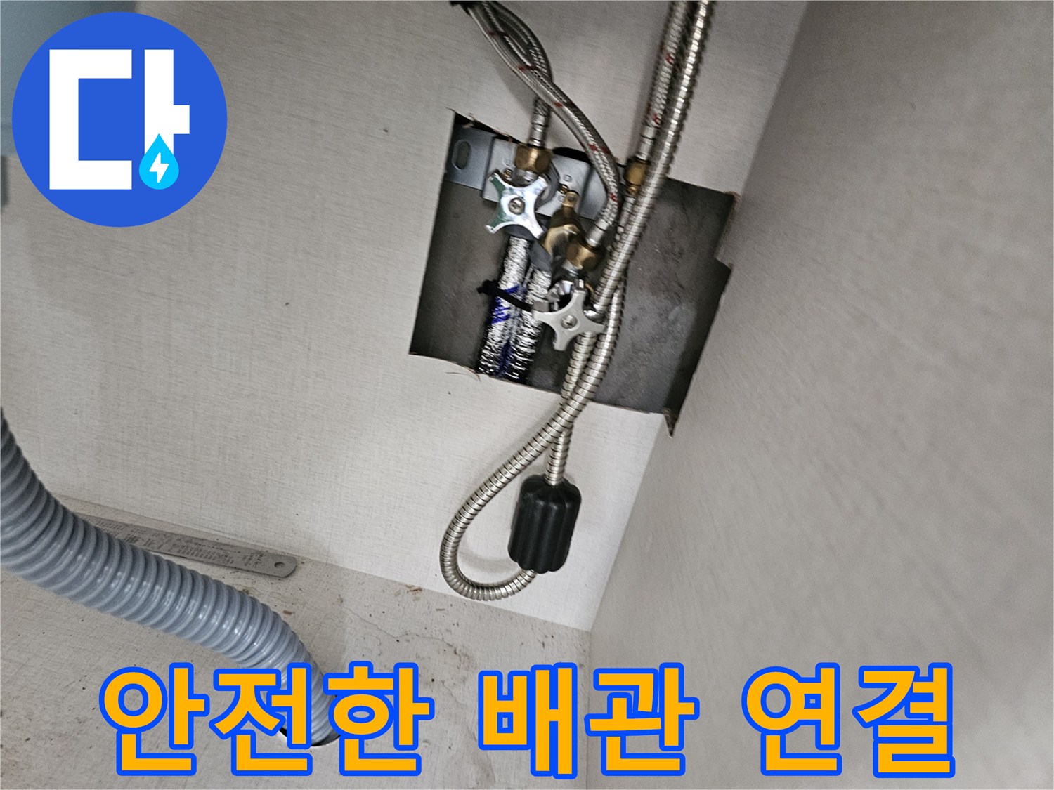 싱크대 하부의-수도 배관들이-안전하고 견고하게-연결되어 있는지-확인하는-전문가의-점검 현장입니다
