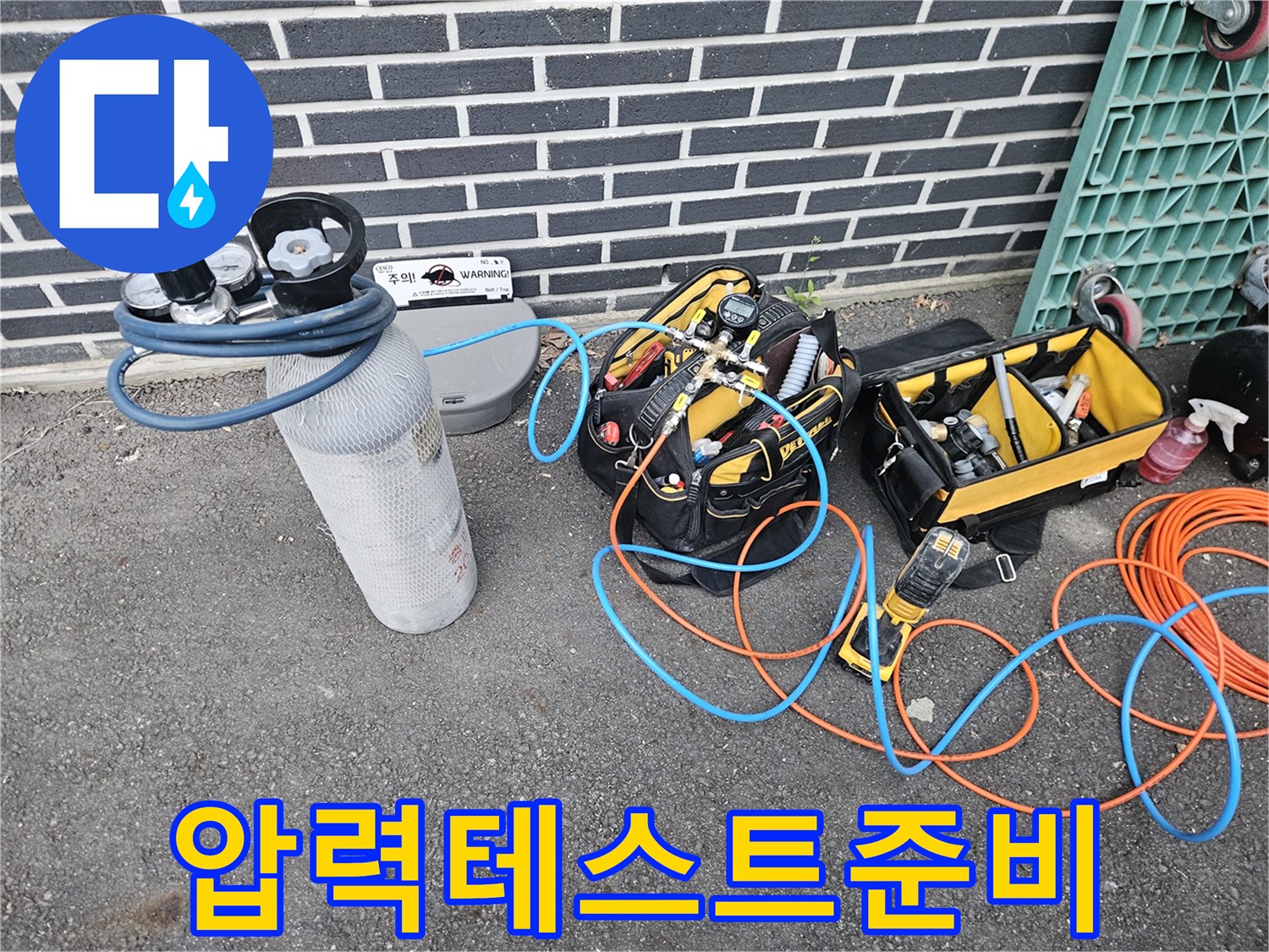 꼼꼼한-누수-진단을-위해-필수적인-장비들