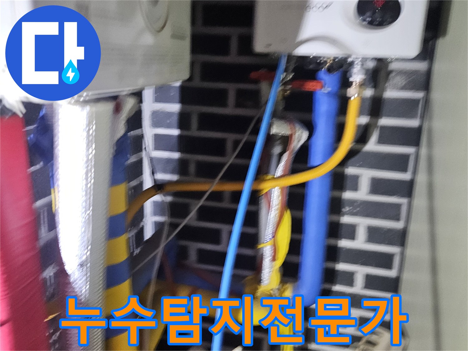배관의 재질과 설치 환경을 고려하여-최적의 탐지 방법을-적용하고 있습니다.