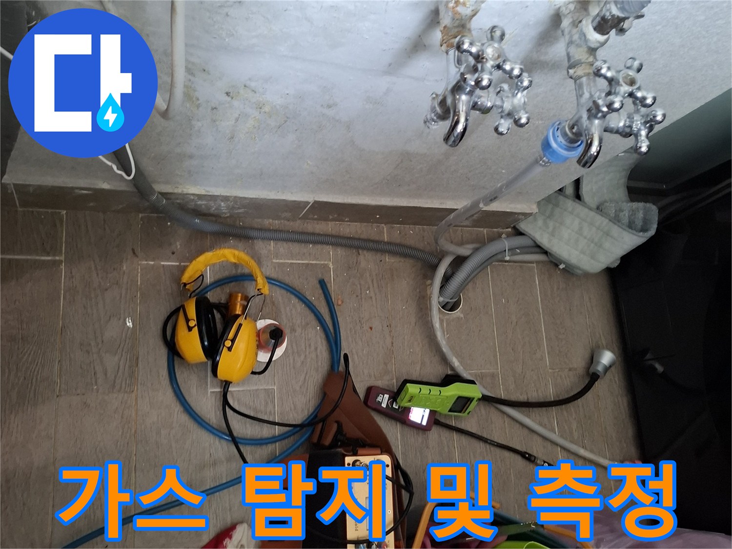 배관-누수를-찾기-위한-가스-탐지기와-압력-측정-도구의-배치