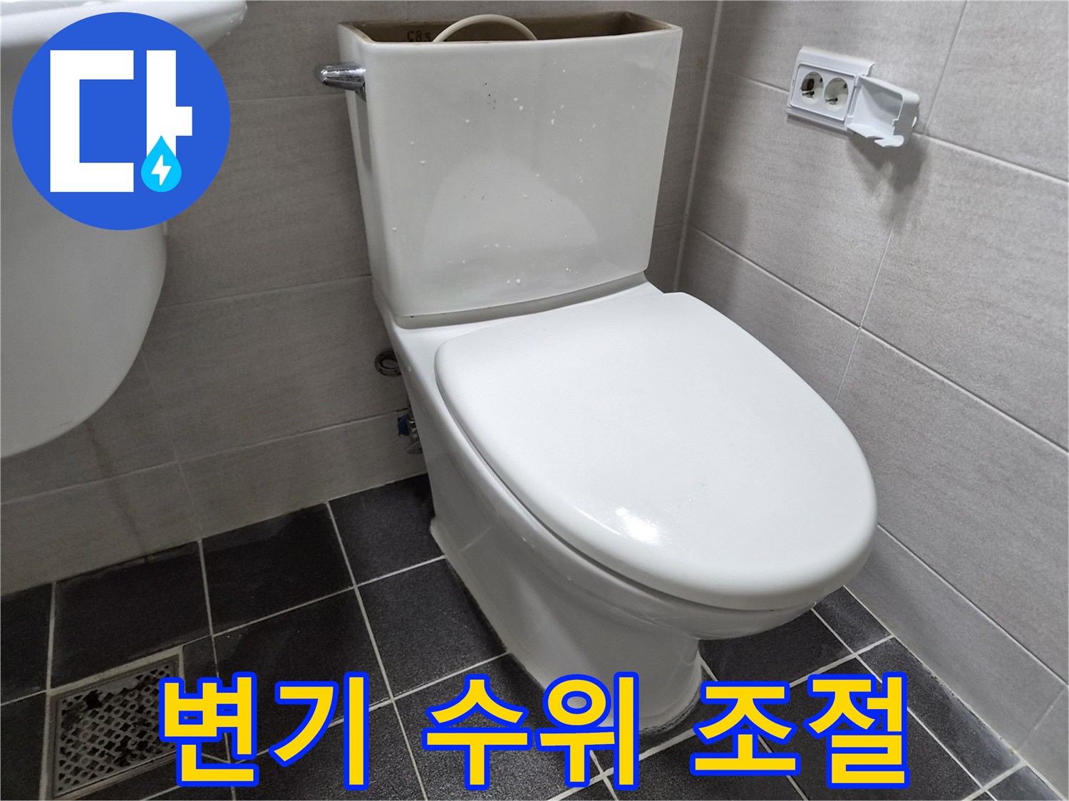 변기 물탱크 내부의-수위 조절 장치 문제로-물이 새는 현장을-보여주는 이미지입니다.