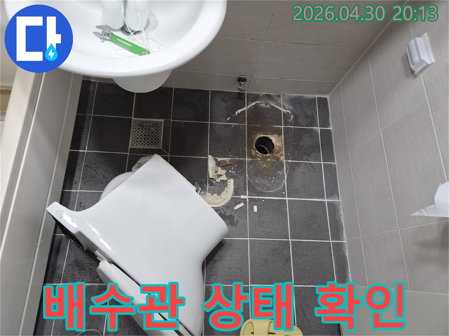 사우동 아파트 변기 누수 해결을 위해-변기를 탈거하고-배수관 상태를 확인하는-전문가의 작업