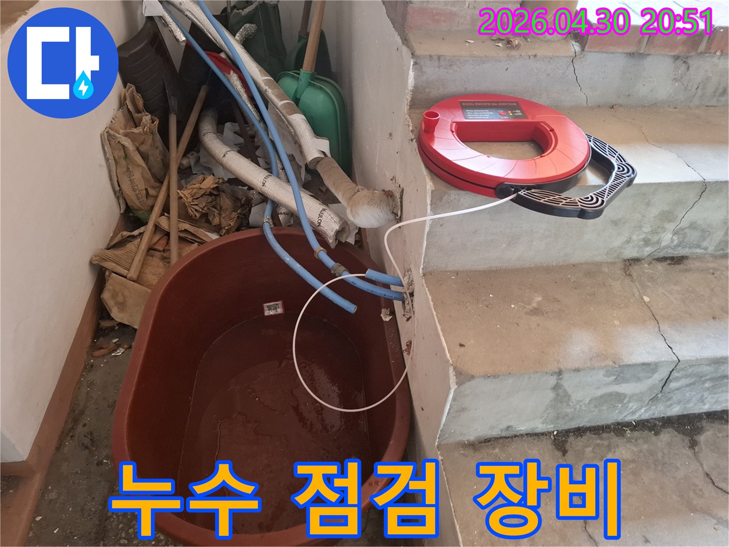 정기적인 누수 점검을 위해-탐지 장비를 연결하고 있는 전문 엔지니어의 모습입니다