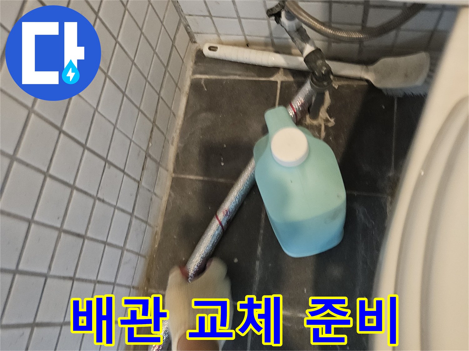 누수-전문가가-손상된-배관을-제거하고-새로운-배관을-설치하기-위해-작업하는-모습