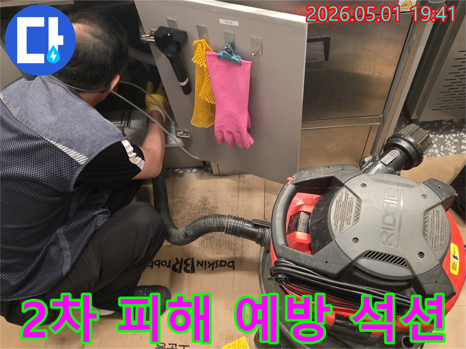 누수-현장에서-2차-피해를-예방하기-위해-전문-엔지니어가-석션-장비로-물기를-제거하는-과정