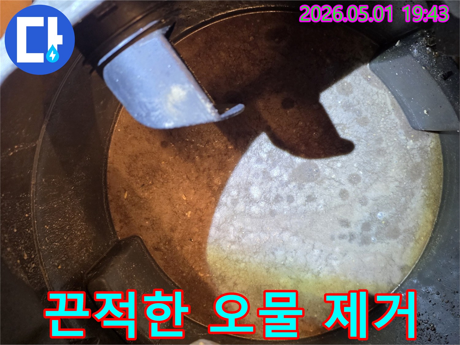 판교-지역-누수-현장에서-오수관-내부의-끈적한-오물을-석션으로-깨끗하게-처리하는-모습