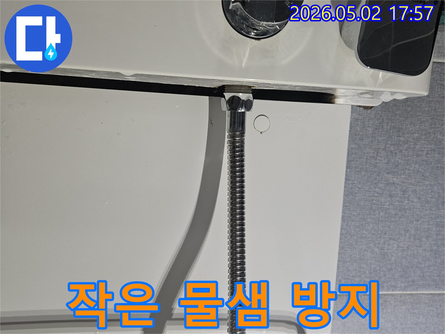 욕실 샤워기 연결부의-작은 물샘을 발견하여-더 큰 공사를 막기 위한-신속한 조치 현장