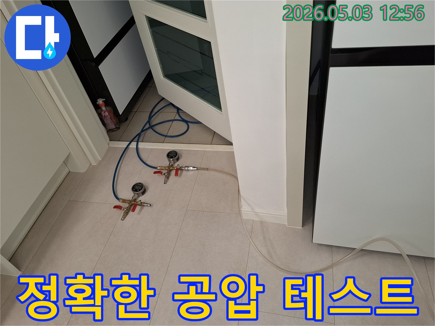 이 사진은-인천 서구 대곡동에서-정확한 누수 지점을 확인하기 위해-공압 테스트를 진행하는-전문가의 작업 현장입니다