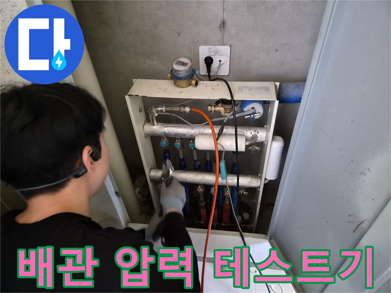 배관 연결 부위에 설치된 압력 측정 장치와 분배기 구조