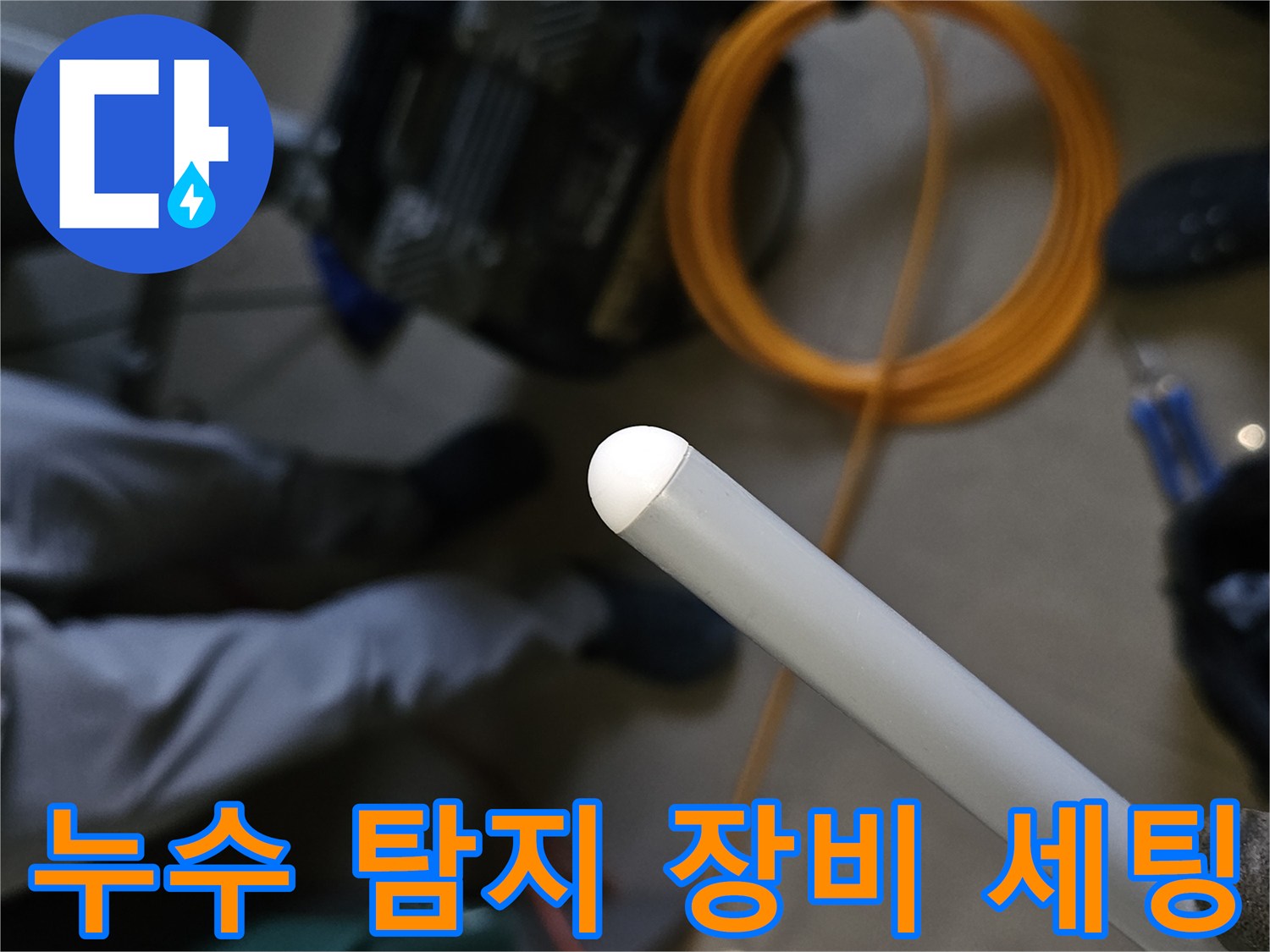 배관의 압력 변화를 관찰하기 위해 설치된 전문 측정 기구와 호스