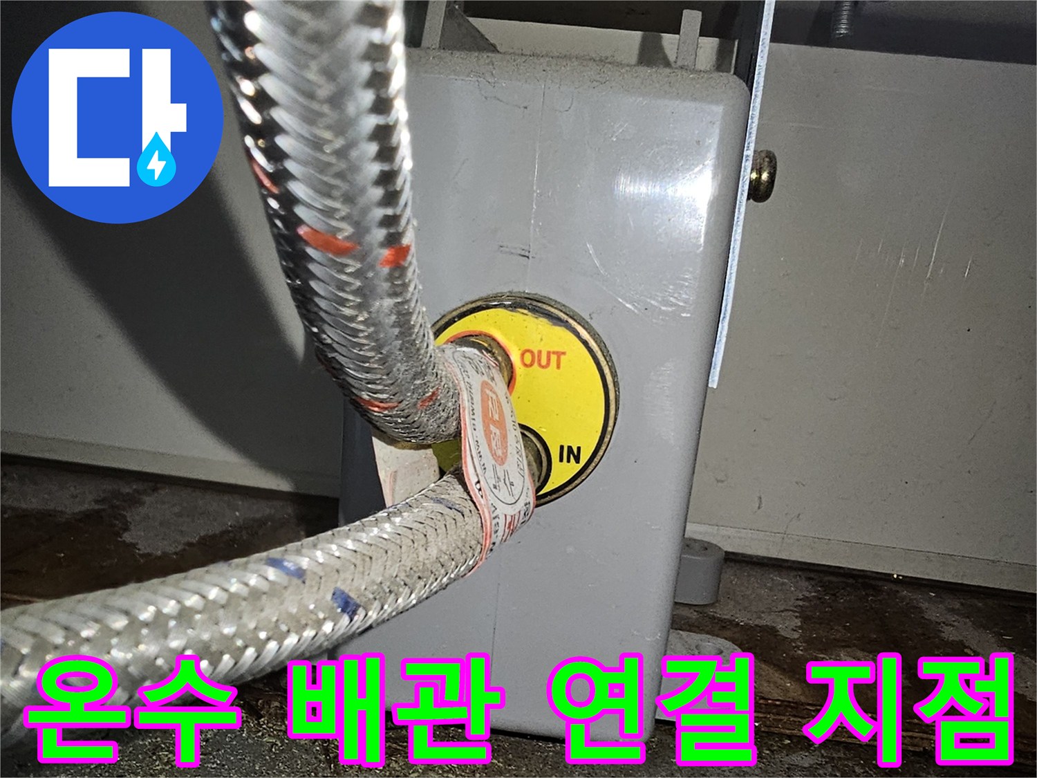 보일러-연결된-금속-커버-배관-클로즈업