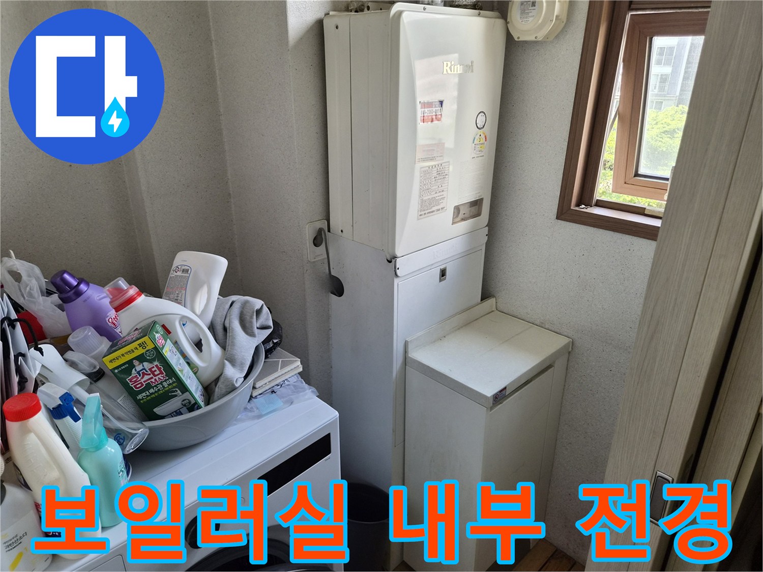 보일러-하단-연결부와-주변-배관-구조-모습