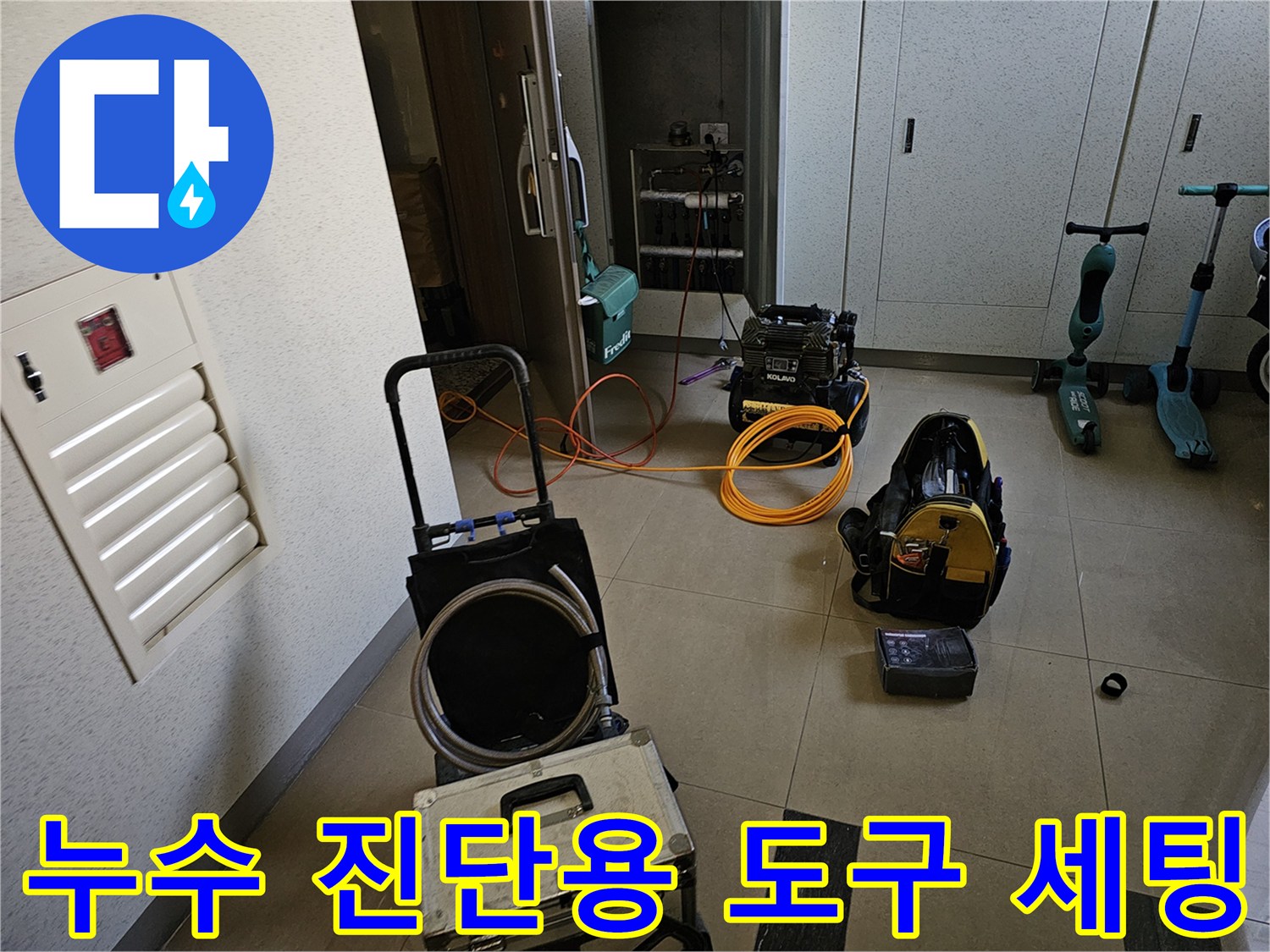 정밀-압력-측정과-가스-탐지를-위한-현장-장비들
