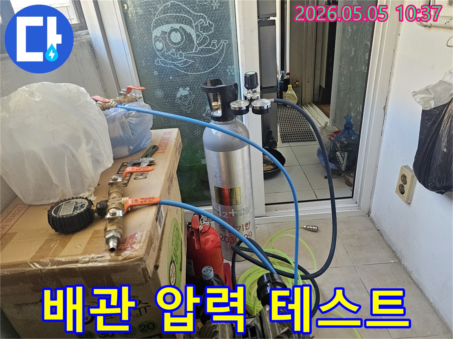 누수 전문 엔지니어가 사용하는 첨단 가스 탐지 장비와 연결된 배관 시스템