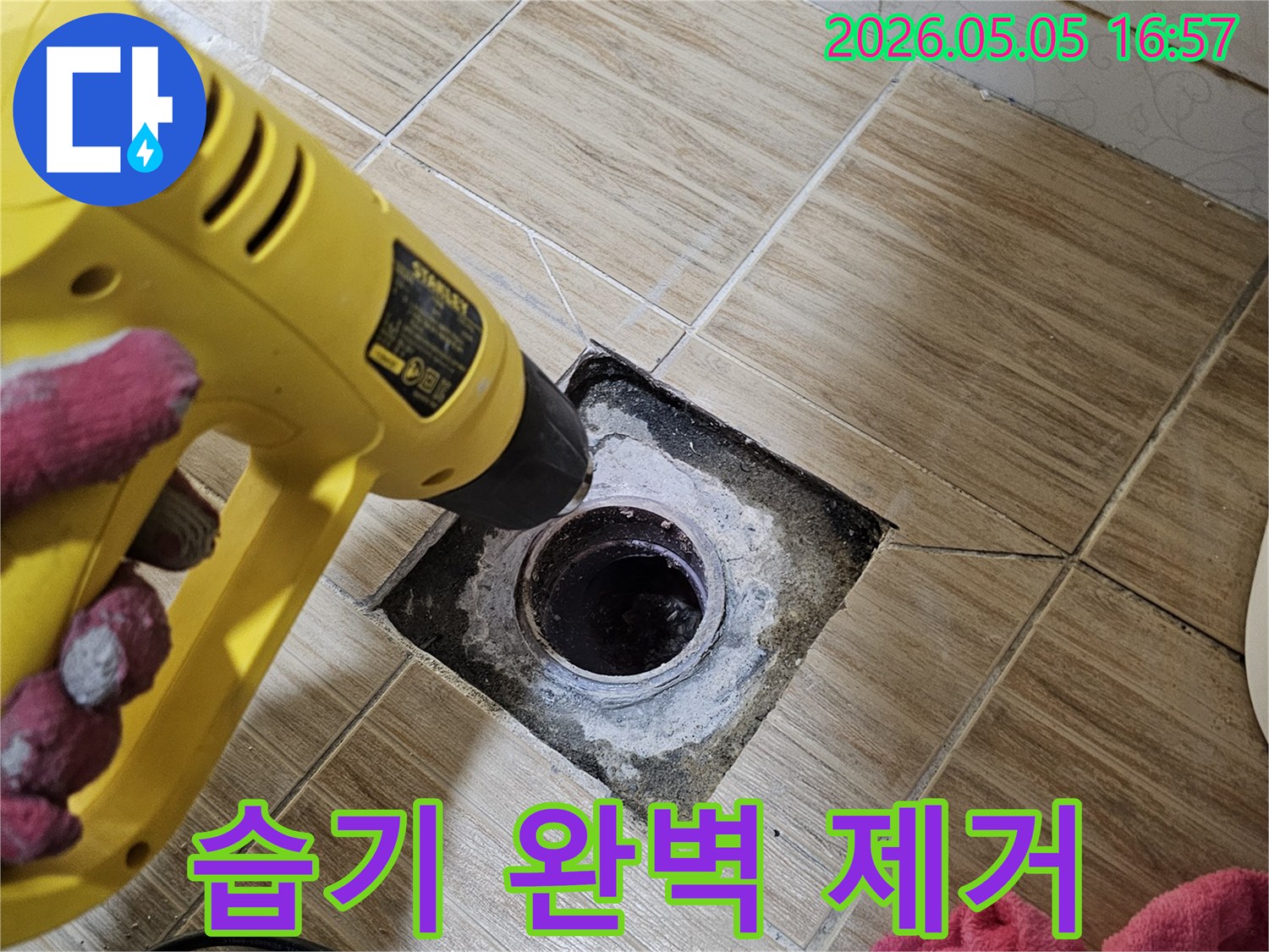 누수-현장에서-배관-주변의-습기를-열풍기로-완벽하게-제거하는-과정입니다.