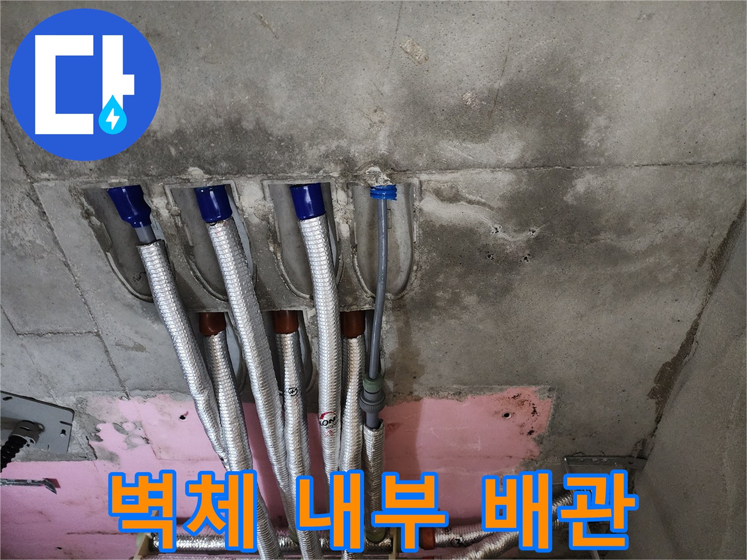 신규-설치된-온수-배관과-단열재-마감
