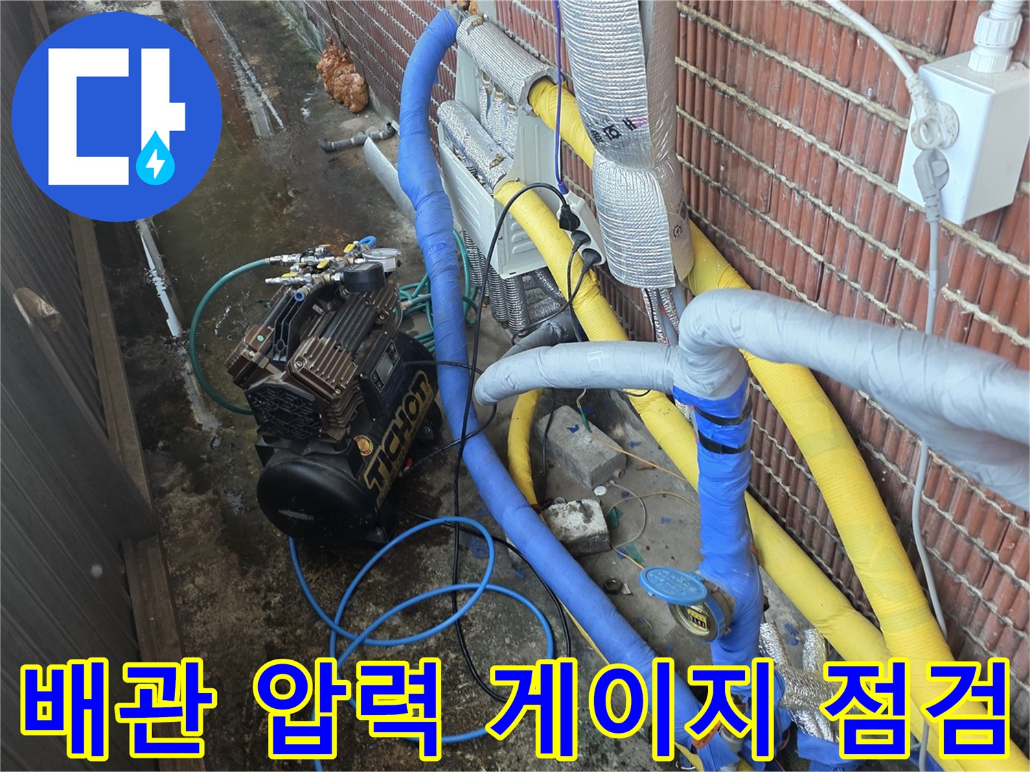 복잡한 외부 배관에 연결된 압력 측정 장비와 공압 검사 과정